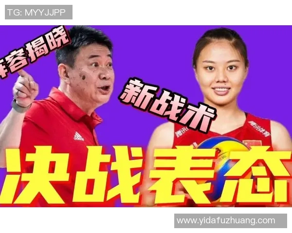 重庆排球队战术创新引发热议助力球队崛起新篇章